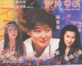 艳降勾魂 三级经典老片 禁忌诱惑の肉体勾魂术