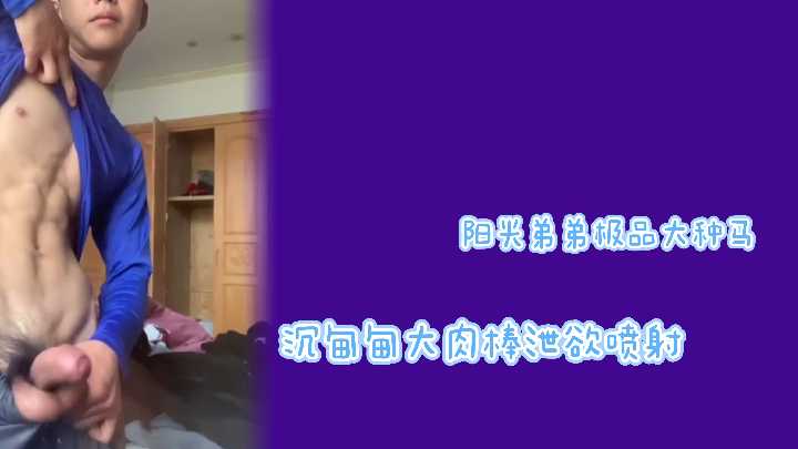 邻家鲜肉种马男友巨根狂顶 白浆喷射汁水横流