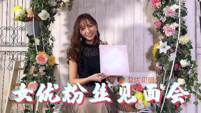 狂热肉体盛宴！女优超限定流出の零距离接触