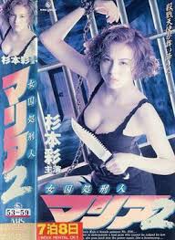 绝望人妻女囚マリア2：惨遭狱警轮番狂干，骚穴被内射沦为专属肉便器！