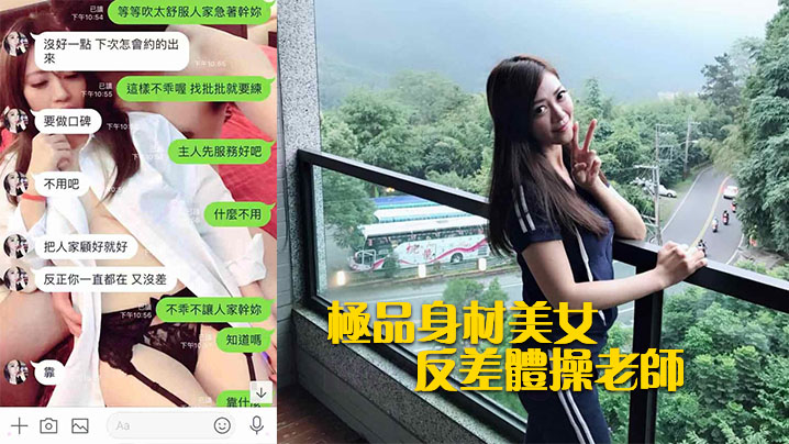 极品反差老师偷拍爆操内射曝光！