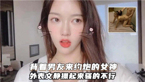 背男友偷吃！文静女神床上淫荡巨乳被爆操到求饶