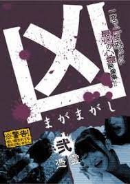 被恶灵附身的骚穴人妻 巨乳内射暴虐狂干