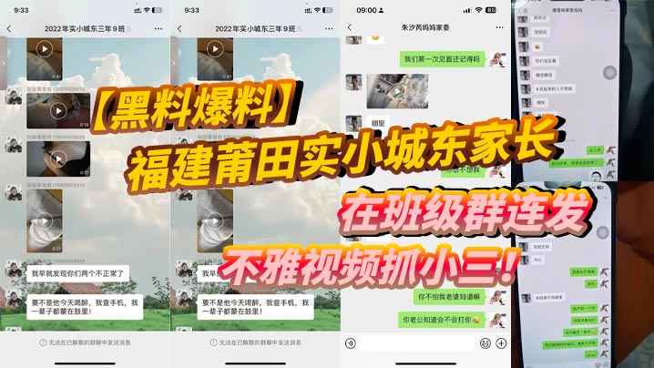 人妻家长群偷吃视频遭曝光，老公现场抓奸暴操骚穴内射